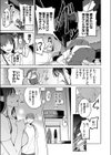 君の髪に絡め取られて試し読み3ページ