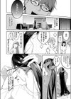 君の髪に絡め取られて試し読み4ページ