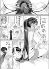 君の髪に絡め取られて試し読み5ページ