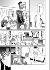 君の髪に絡め取られて試し読み7ページ