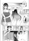 君の髪に絡め取られて試し読み8ページ