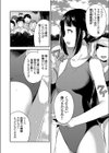 結婚するまで交尾禁止！！〜解禁されたその日、俺は彼女に種付けする〜試し読み2ページ