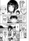 結婚するまで交尾禁止！！〜解禁されたその日、俺は彼女に種付けする〜試し読み3ページ