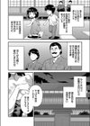 結婚するまで交尾禁止！！〜解禁されたその日、俺は彼女に種付けする〜試し読み4ページ