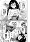 結婚するまで交尾禁止！！〜解禁されたその日、俺は彼女に種付けする〜試し読み5ページ