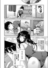 結婚するまで交尾禁止！！〜解禁されたその日、俺は彼女に種付けする〜試し読み6ページ