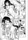 結婚するまで交尾禁止！！〜解禁されたその日、俺は彼女に種付けする〜試し読み7ページ