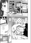 曖妹だいありぃ試し読み3ページ