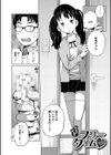 曖妹だいありぃ試し読み4ページ