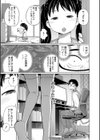 曖妹だいありぃ試し読み5ページ