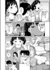 曖妹だいありぃ試し読み6ページ