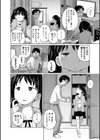 曖妹だいありぃ試し読み8ページ