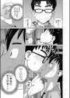 曖妹だいありぃ試し読み9ページ