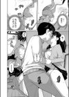 曖妹だいありぃ試し読み10ページ