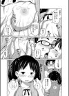 曖妹だいありぃ試し読み11ページ