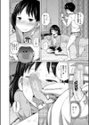 曖妹だいありぃ試し読み12ページ
