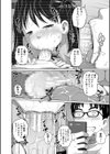 曖妹だいありぃ試し読み14ページ