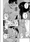 曖妹だいありぃ試し読み18ページ