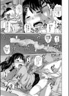 曖妹だいありぃ試し読み21ページ