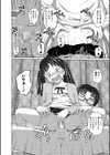 曖妹だいありぃ試し読み22ページ