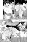 曖妹だいありぃ試し読み23ページ