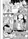 曖妹だいありぃ試し読み24ページ
