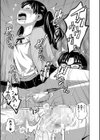 曖妹だいありぃ試し読み25ページ