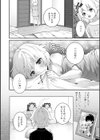 シたくなっちゃうパパの匂い試し読み2ページ