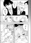 シたくなっちゃうパパの匂い試し読み3ページ