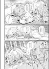 シたくなっちゃうパパの匂い試し読み4ページ