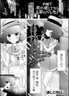 内緒で男の娘してたら上司にバレた！試し読み1ページ