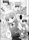 しつけ願望試し読み1ページ