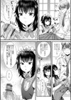 聖液搾取メイドさんお仕事ですよ試し読み3ページ