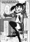トリック・オア・トリート試し読み1ページ