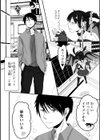 トリック・オア・トリート試し読み2ページ