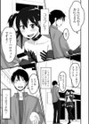 トリック・オア・トリート試し読み3ページ