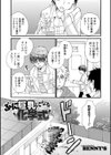 ぷに巨乳になる化学式試し読み1ページ