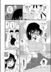 ぷに巨乳になる化学式試し読み2ページ