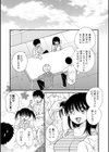 ぷに巨乳になる化学式試し読み3ページ