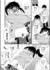 ぷに巨乳になる化学式試し読み4ページ