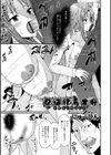 女体化ライト試し読み1ページ
