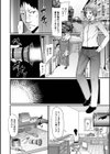 女体化ライト試し読み2ページ