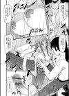 女体化ライト試し読み4ページ