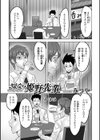 さよなら姫野先輩試し読み1ページ