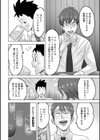 さよなら姫野先輩試し読み2ページ