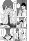 さよなら姫野先輩試し読み3ページ