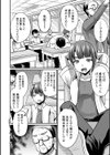 保健の授業は俺の身体で！？試し読み2ページ