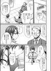 保健の授業は俺の身体で！？試し読み3ページ