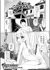 こっちむいて家政夫さんっ！試し読み1ページ