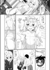 こっちむいて家政夫さんっ！試し読み3ページ